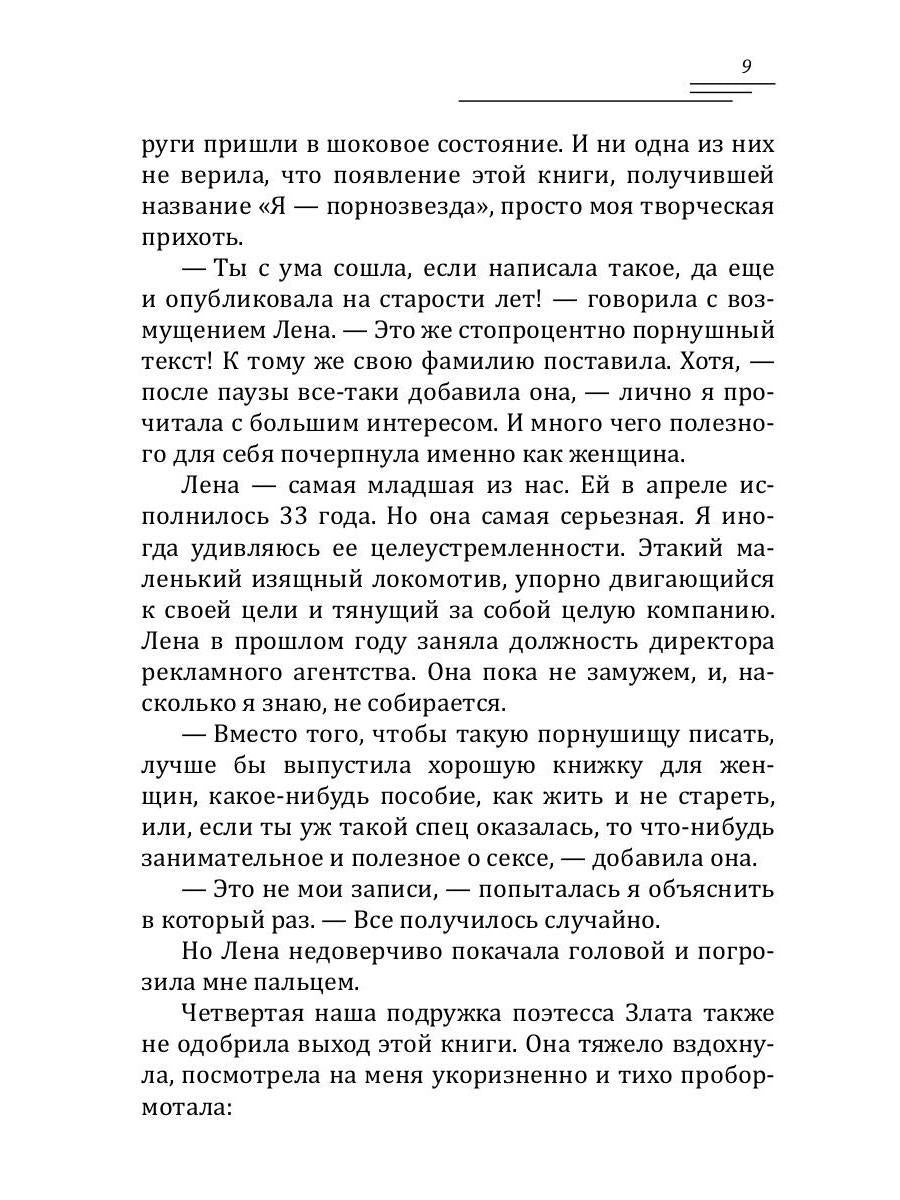 Спелая ягода