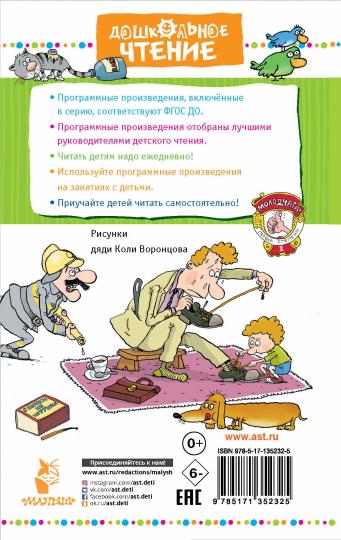Дети и Эти