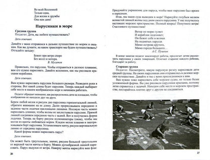 Рисование на асфальте с детьми 4—7 лет