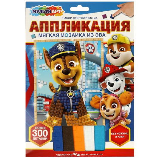 Набор д/детского тв-ва аппликация мягкая мозаика (17х23 см), суперщенки МУЛЬТИ АРТ
