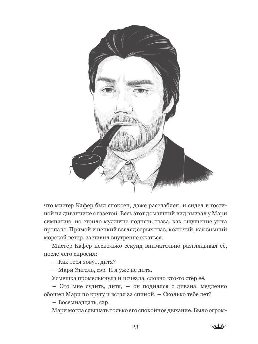 Точка невозврата. Выбор. Кн. 1