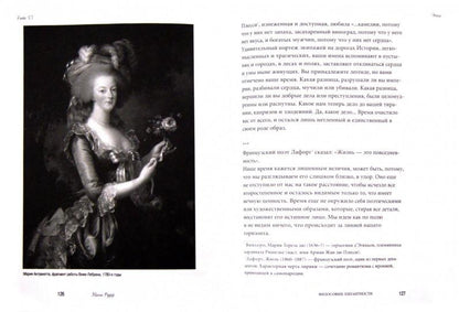 Философия элегантности