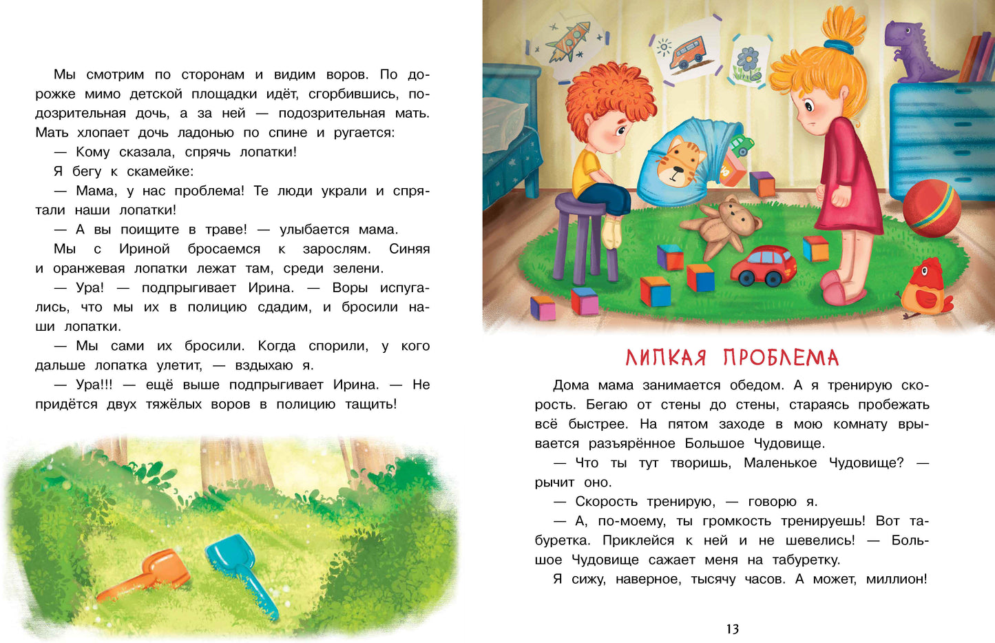 МАМА, у меня проблема!
