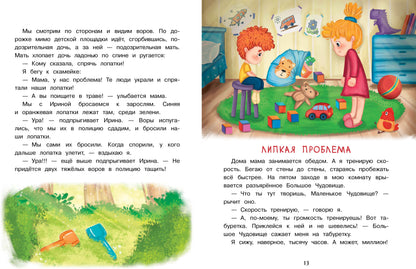 МАМА, у меня проблема!