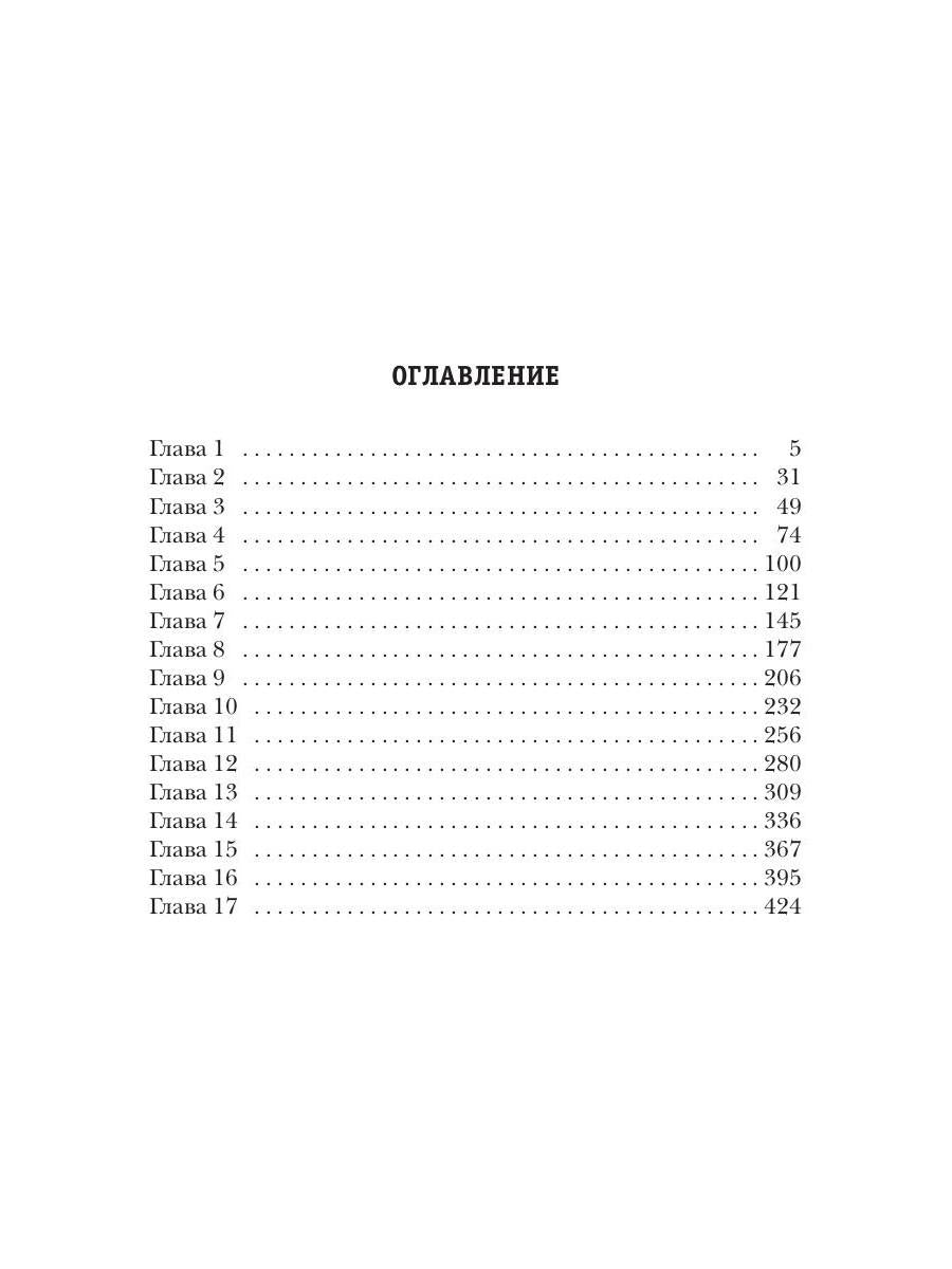 Стратегия. Замок «Россия»