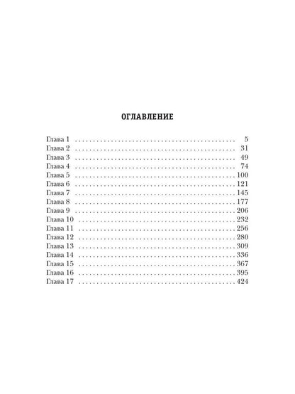 Стратегия. Замок «Россия»