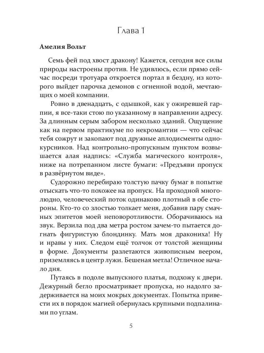 Работает магический контроль!