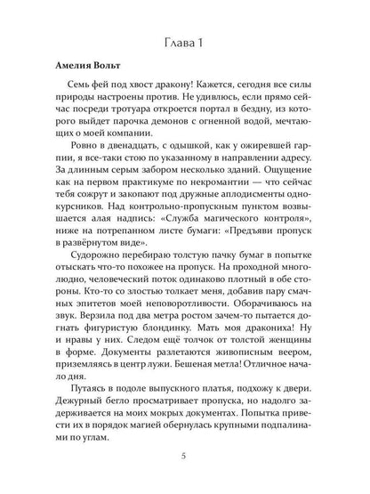 Работает магический контроль!