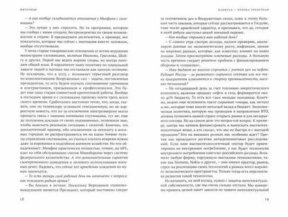 Кудрин А.Л. Экономическое развитие России. Том 2