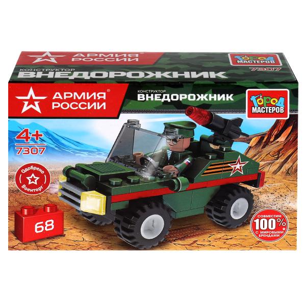 АРМИЯ РОССИИ конструктор ДЖИП с ракетной установкой, 68 дет. Город мастеров в кор.70шт