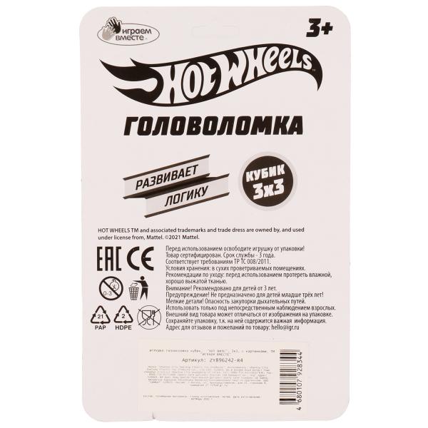 Логическая игра ХОТ ВИЛС кубик 3х3 с картинками, блист.11*17*10 ИГРАЕМ ВМЕСТЕ в кор.2*144шт