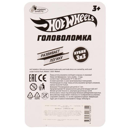 Логическая игра ХОТ ВИЛС кубик 3х3 с картинками, блист.11*17*10 ИГРАЕМ ВМЕСТЕ в кор.2*144шт