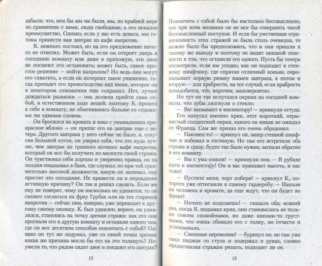 Процесс