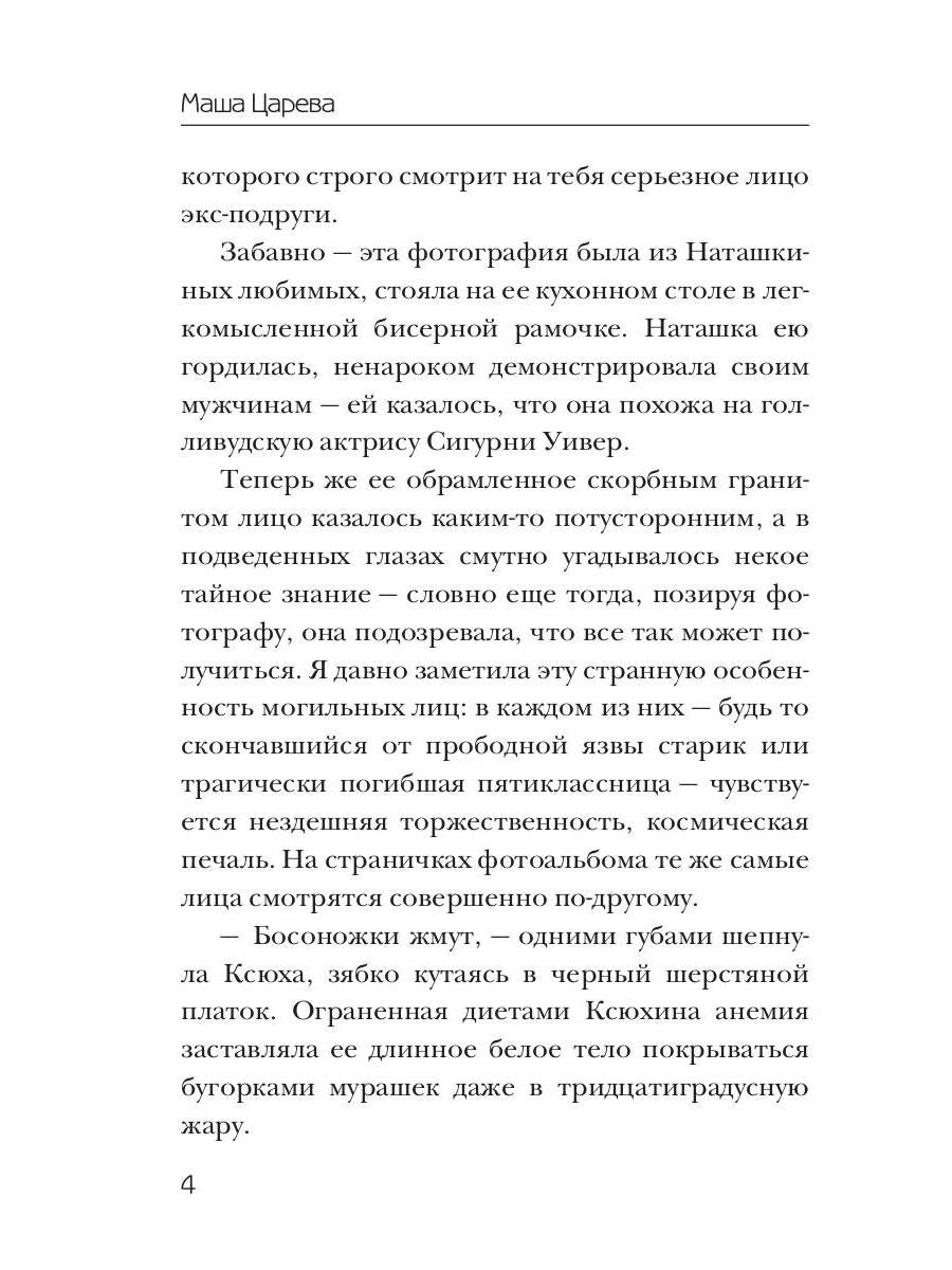 Силиконовые горы