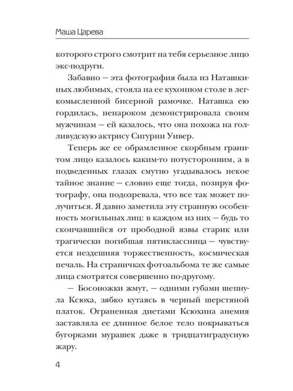 Силиконовые горы