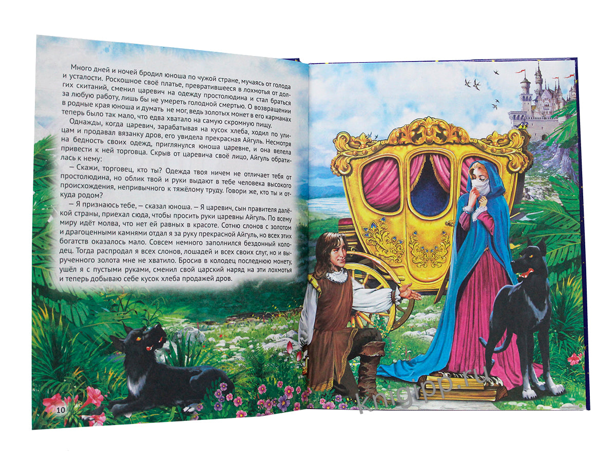 Л.С. ВОЛШЕБНЫЕ СКАЗКИ МАЛЫШАМ