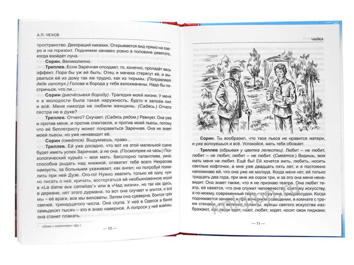 ШКОЛЬНАЯ БИБЛИОТЕКА. ПЬЕСЫ (А. Чехов) 96с.