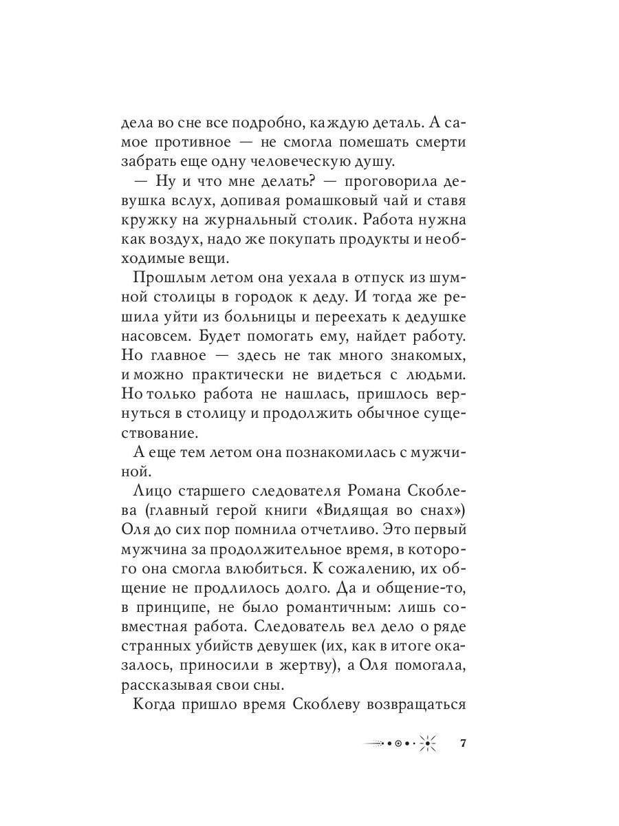 Рип.МистДетект.Графство Дюбуа