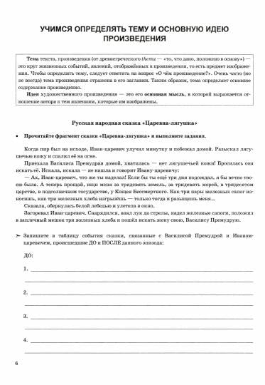 УМК. УЧИМСЯ АНАЛИЗИРОВАТЬ ХУДОЖЕСТВЕННЫЕ ПРОИЗВЕДЕНИЯ. 5 КЛАСС. КОРОВИНА. ФГОС НОВЫЙ (к новому учебнику)(Экзамен)