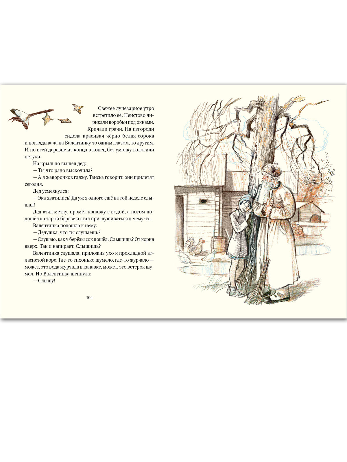 Божественная комедия. В трёх книгах