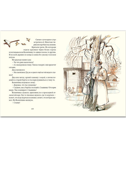 Божественная комедия. В трёх книгах