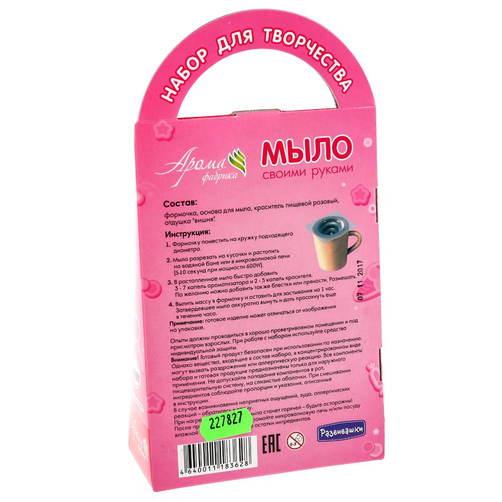 МЫЛО СВОИМИ РУКАМИ "ВИШНЕВЫЙ МАРМЕЛАД", СЕРИЯ "КОНДИТЕРСКАЯ" в кор.44шт