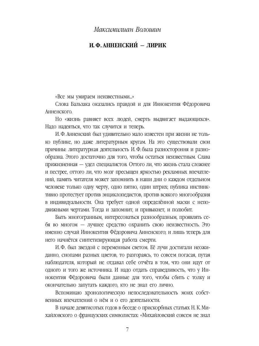 Печальная страна: стихотворения