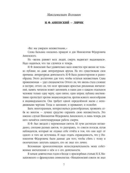 Печальная страна: стихотворения