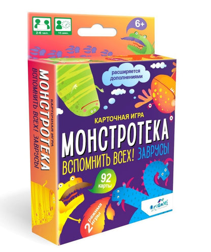 Игра настольная ORIGAMI Монстротека Вспомнить всех! Заврусы