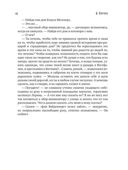 Рип.Конгрегация.Тьма века сего.Кн.1