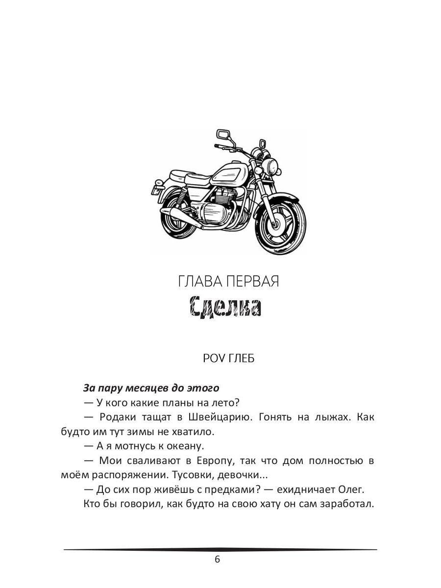 Пари на красавицу