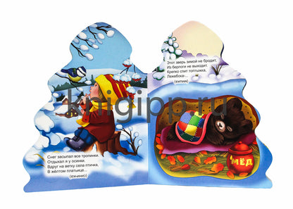 ЁЛОЧКА. ЗАГАДКИ ДЕДУШКИ МОРОЗА