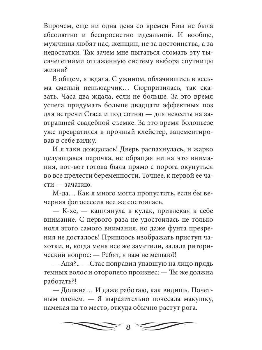 Фотографов с рук не кормить (с автографом)