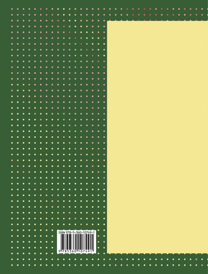 Учимся рисовать. Клетки, точки и штрихи 5-7л