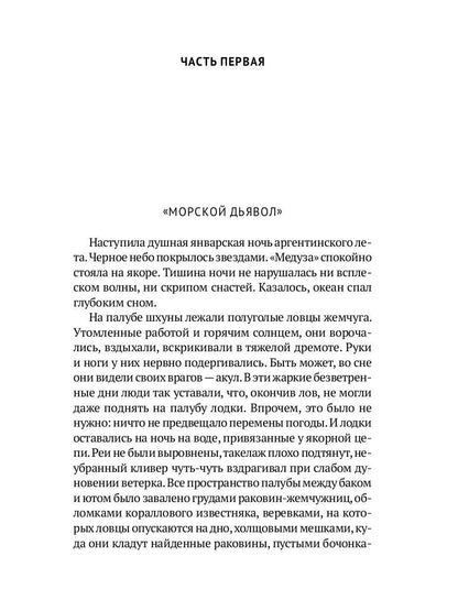 Homo alius. Человек-амфибия. Последний человек из Атлантиды. Человек, потерявший лицо: романы