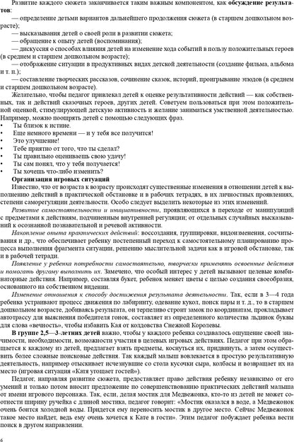 Математика - это интересно. Парциальная программа. ФГОС.