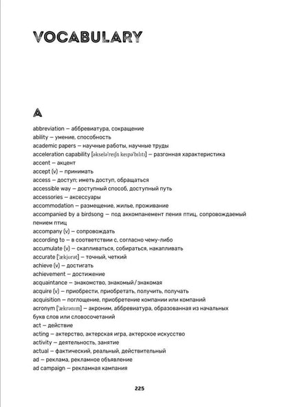 Английский для зумеров и не только: Учебное пособие по английскому языку
