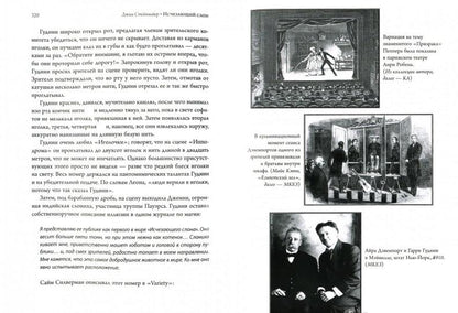 Исчезающий слон, или Как иллюзионисты изобрели невозможное