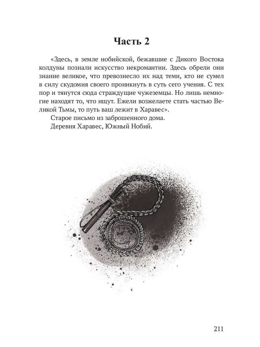 Реггилиум. Кн. 1. Т. 2