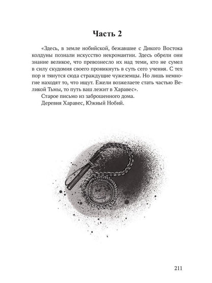 Реггилиум. Кн. 1. Т. 2