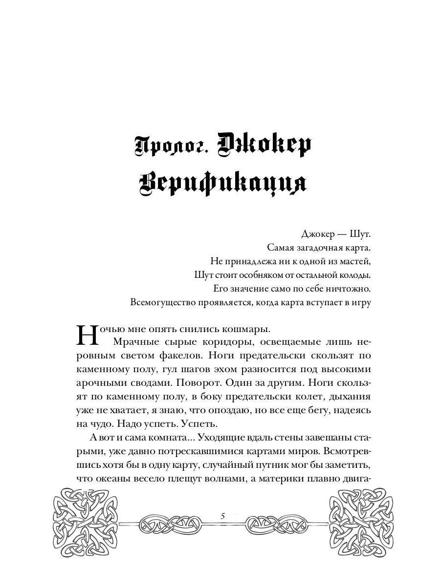 Кельтский крест