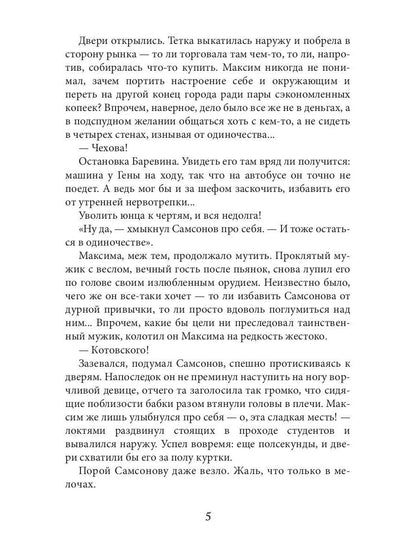 Блюз одинокой горгоны