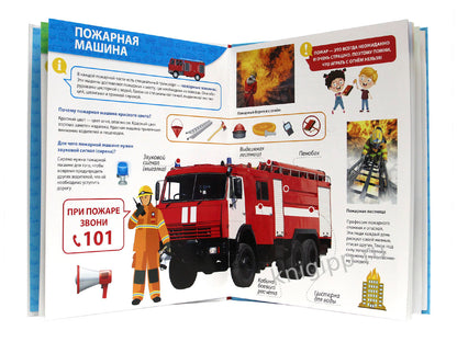 ПЕРВАЯ ДЕТСКАЯ ЭНЦИКЛОПЕДИЯ. ВСЁ О МАШИНАХ МАЛЫШАМ