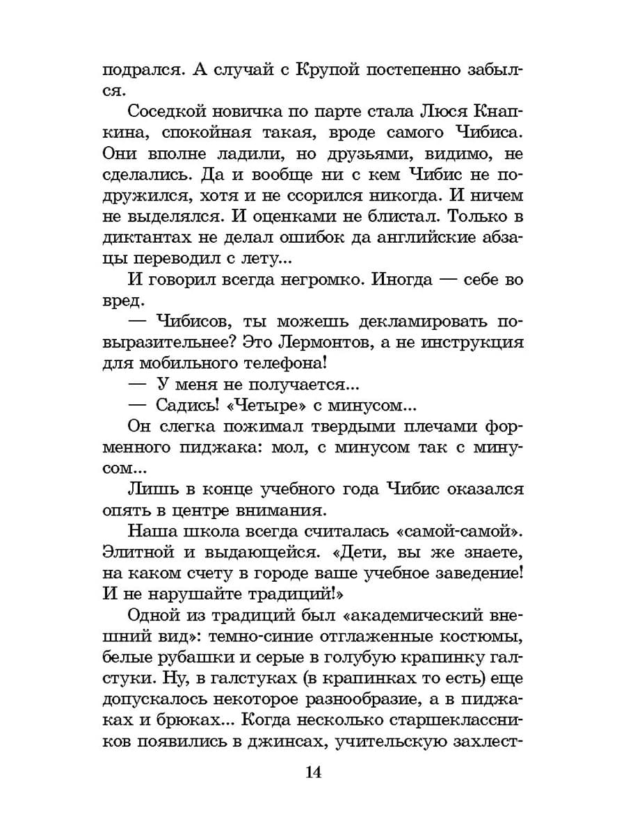 Бабочка на штанге