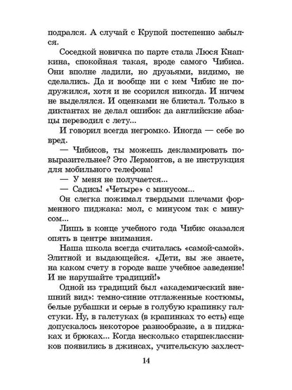 Бабочка на штанге
