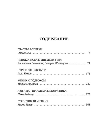 Не хочу жениться
