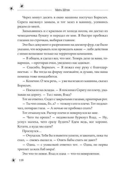 Медсестра для бандита