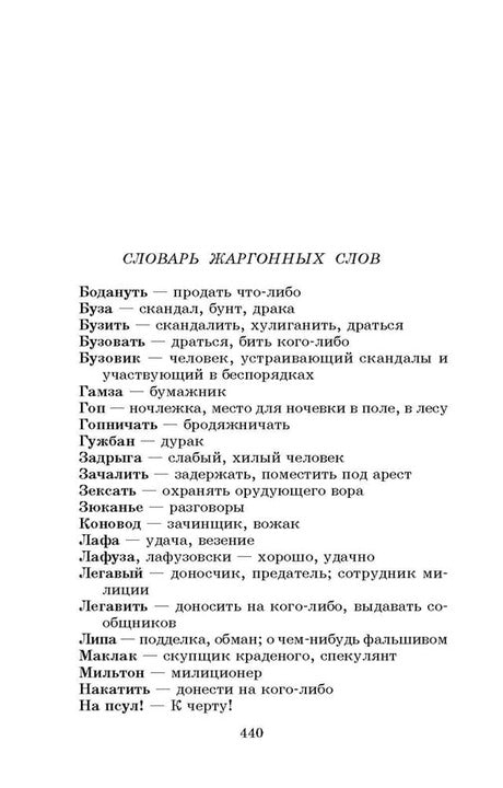 ШБ Белых,Пантелеев. Республика ШКИД (худ. Панин)