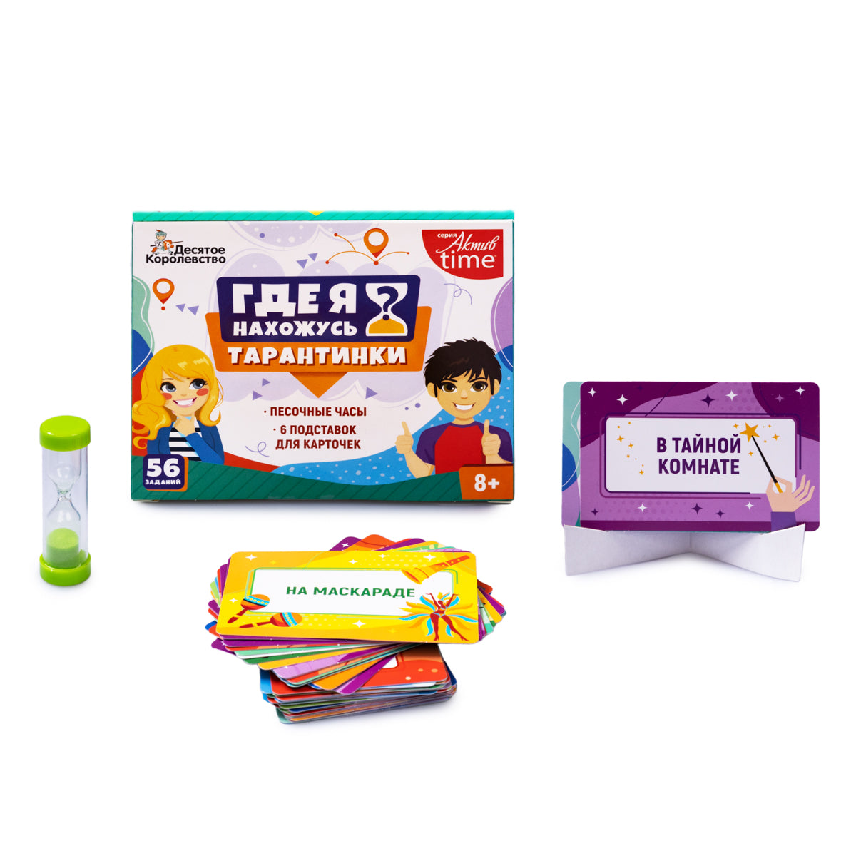 Игра настольная "Тарантинки" Где я нахожусь? Серия Активное время (мини-версия)