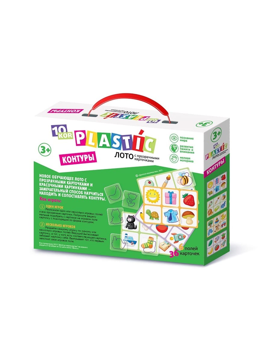 ЛОТО ПЛАСТИК "КОНТУРЫ" СЕРИЯ 10КОР ПЛАСТИК в кор.14шт